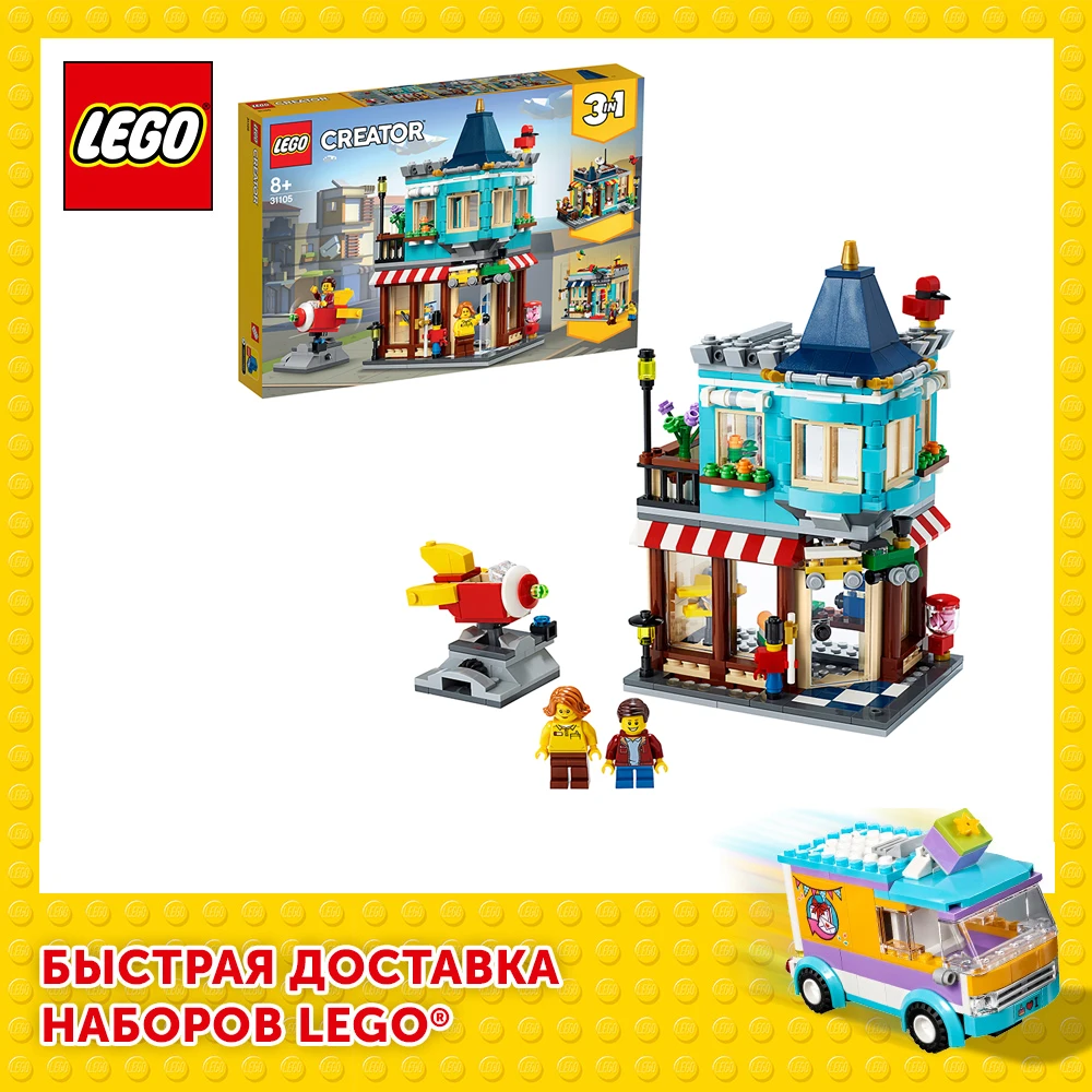 Конструктор LEGO Creator 31105 Городской магазин игрушек | Игрушки и хобби