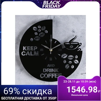 

Wall clock, series: Kitchen, "Coffee", round, acrylic, 30x30 cm 3620966