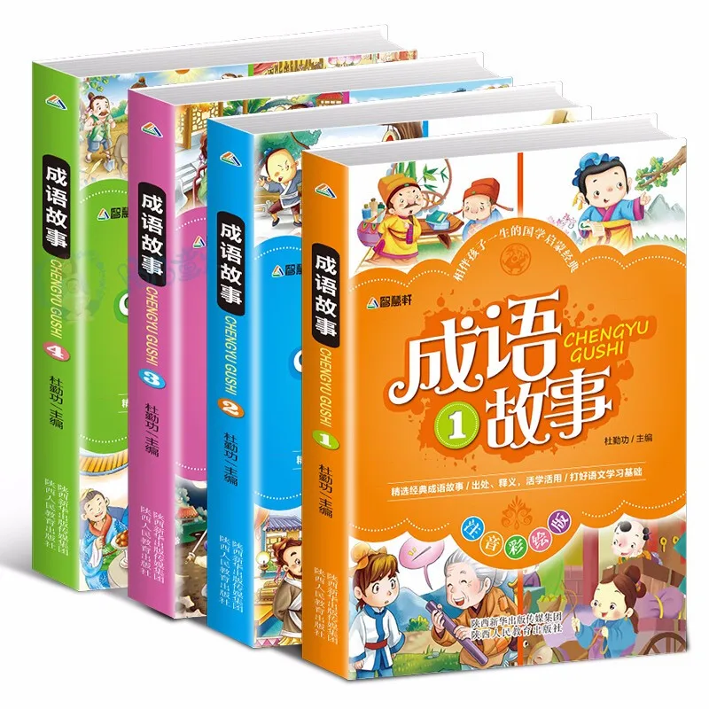 

Chinese idiom story phonetic version primary school extracurricular reading books must-read teacher recommended children's books