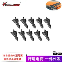 EBay/, автомобильный Переделанный спойлер на крыше автомобиля, черный и белый цвета, с рисунком, для переноса воды, острый носок, Акула, плавник, углерод