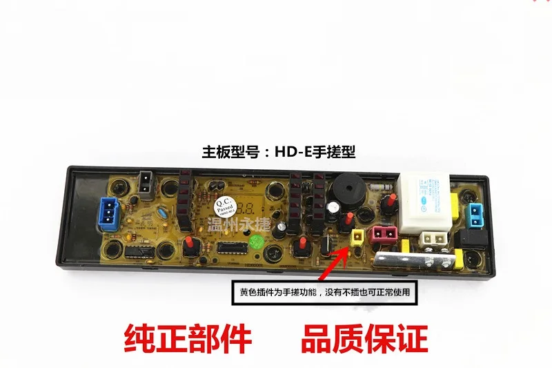 Стиральная машина материнская плата компьютерная XQB60-2720 80-2780 70-2749 HD-E -S |