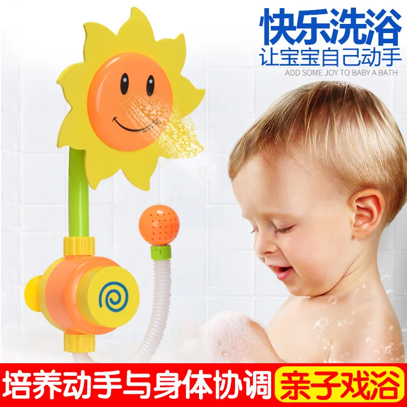 Xin si te Sunflower Douyin кран для душа, электрический водяной распылитель, Детская ванна, водяные игрушки для ванной