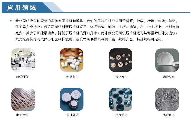 New cylindrical die 26-40mm ordinary cylindrical die infrared sample die laboratory