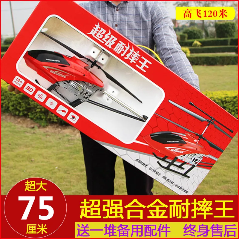 

Ultra Large Remote Control Aircraft Drop-resistant Helicopter Rechargeable Toy Model Unmanned Aerial Vehicle Aircraft