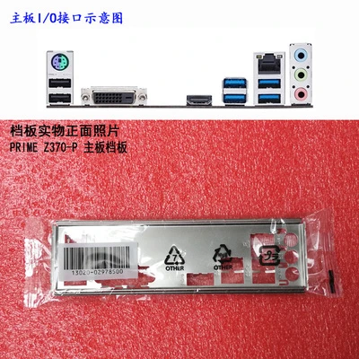 I/O Shield For backplate ASUS PRIME Z370-P Motherboard Backplate IO
