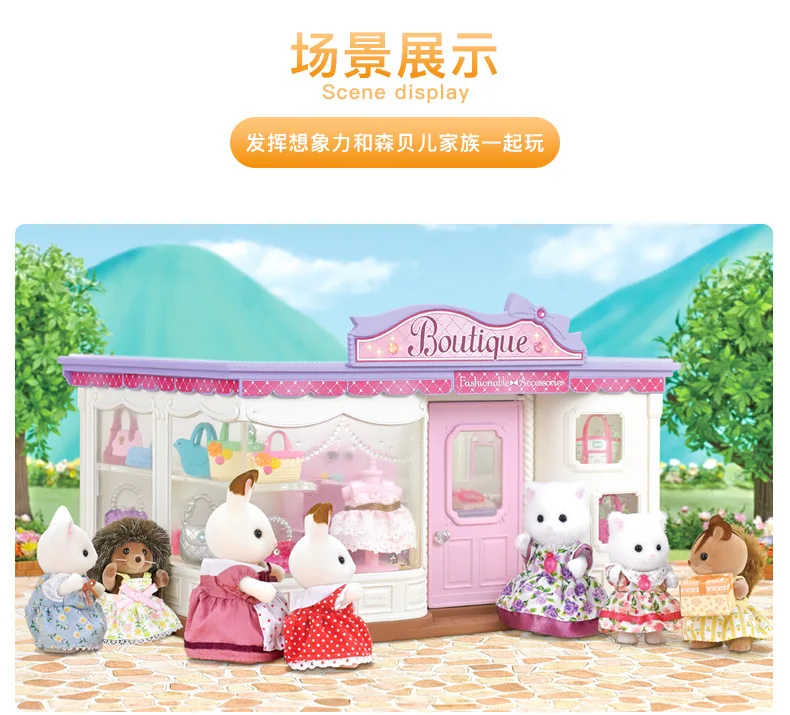 Semipkg детская Sylvanian Families игрушка модный бутик девичий игровой дом кукла игрушка 5234