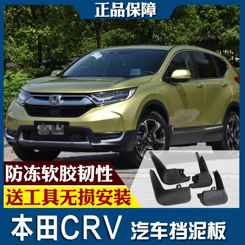 smRKE For Honda CRV 07 19 Car Mud Flaps Splash Guards Fender Mudguard