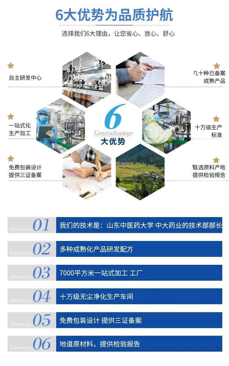 健之源通用版详情_04