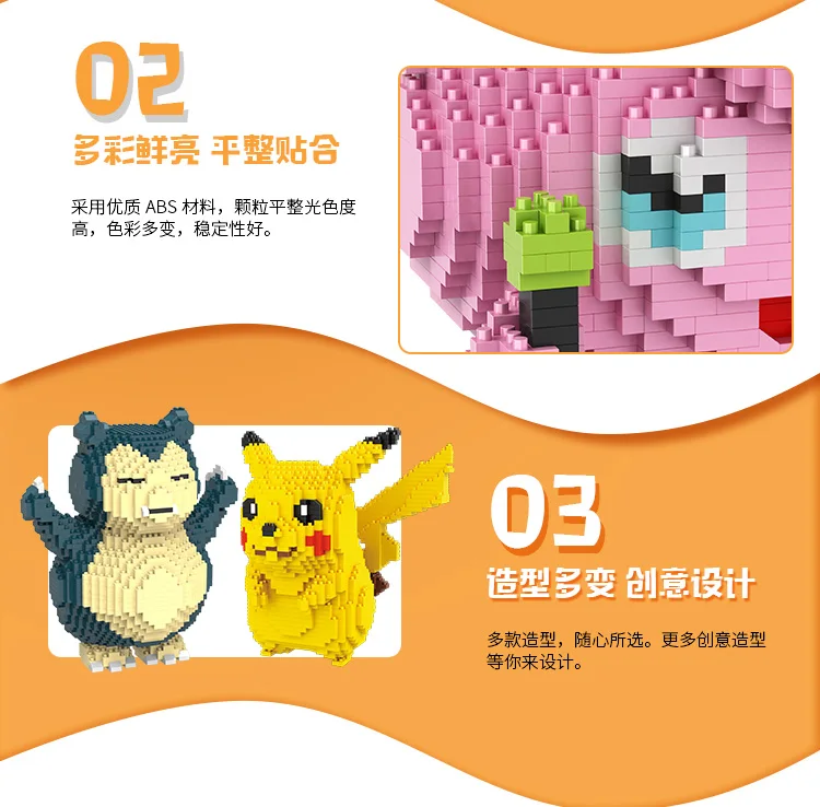 Poke аниме комплекты Pikachued алмаз мини микро блоки конструкторных блоков, Детские кубики, игрушки для игры