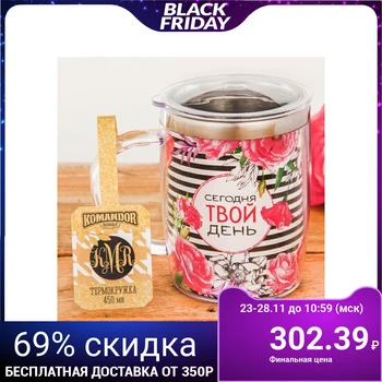 

Thermo mug "Today is your day", 450 ml 2589070