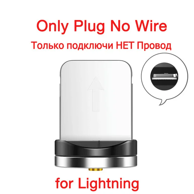 Плавный свет Магнитный кабель Micro type c кабель магнитное зарядное устройство для зарядки данных Micro USB кабель мобильного телефона кабель USB шнур - Цвет: Only iphone Plug