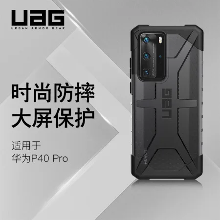 Applicable UAG Huawei P40/Pro + Cellphone Case Cover Creative Top Grade Mobile Phone Seismic Shatter-resistant Fully–wrapped Pho Applicable UAG Huawei P40/Pro + Cellphone Case Cover Creative Top Grade Mobile Phone Seismic Shatter-resistant Fully–wrapped Pho