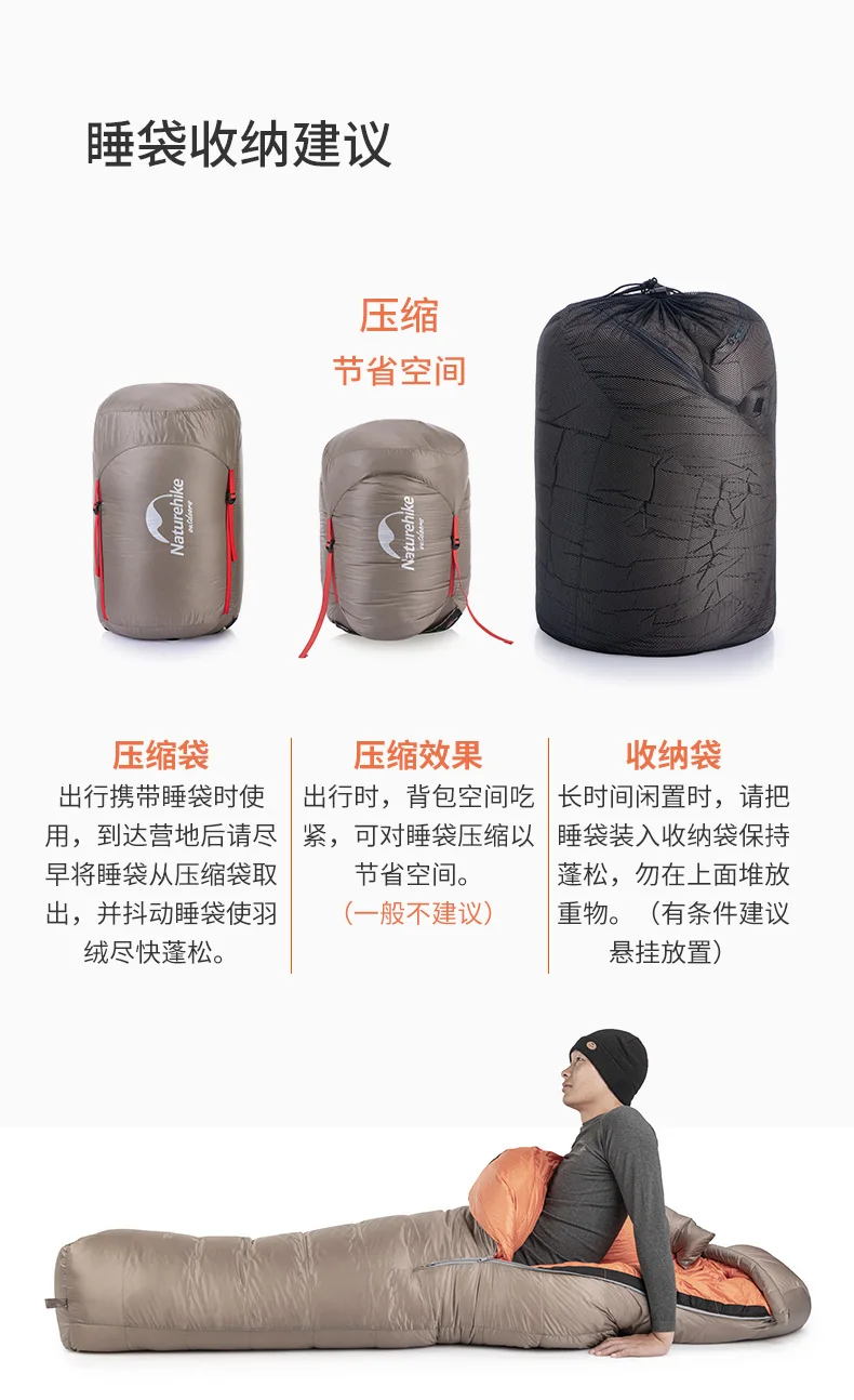 热火鹅绒木乃伊睡袋详情页_16