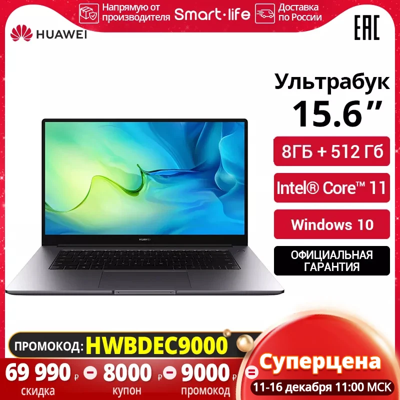 Huawei MateBook D15 i5, 15,6 ", 8 + 512 GB SSD, Intel Core i5 1135g7, Windows 10, ultrabook, garantía rusa