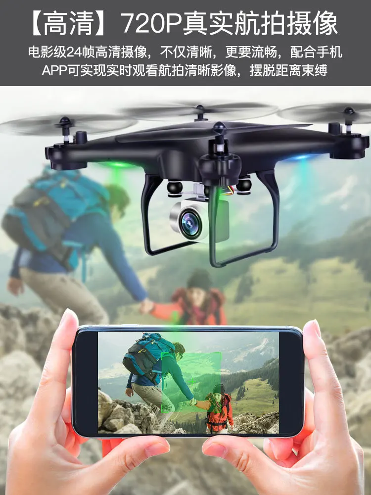 

Drop-resistant Profession Airplane Remote Control High-definition Drone for Aerial Photography Children Helicopter Small Remote-