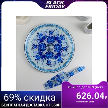 

Cake plate with a spatula "Blue", d = 30 cm, spatula 26.5 × 7 cm