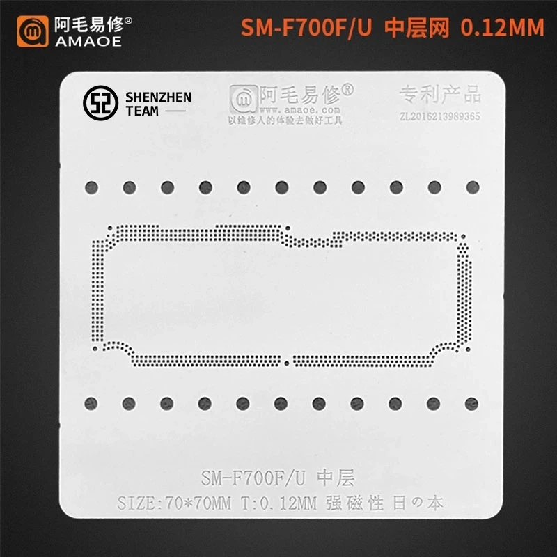 Трафарет AMAOE для SAMSUNG SM-F700F/U средний трафарет реболлинга BGA Оловянная посадочная