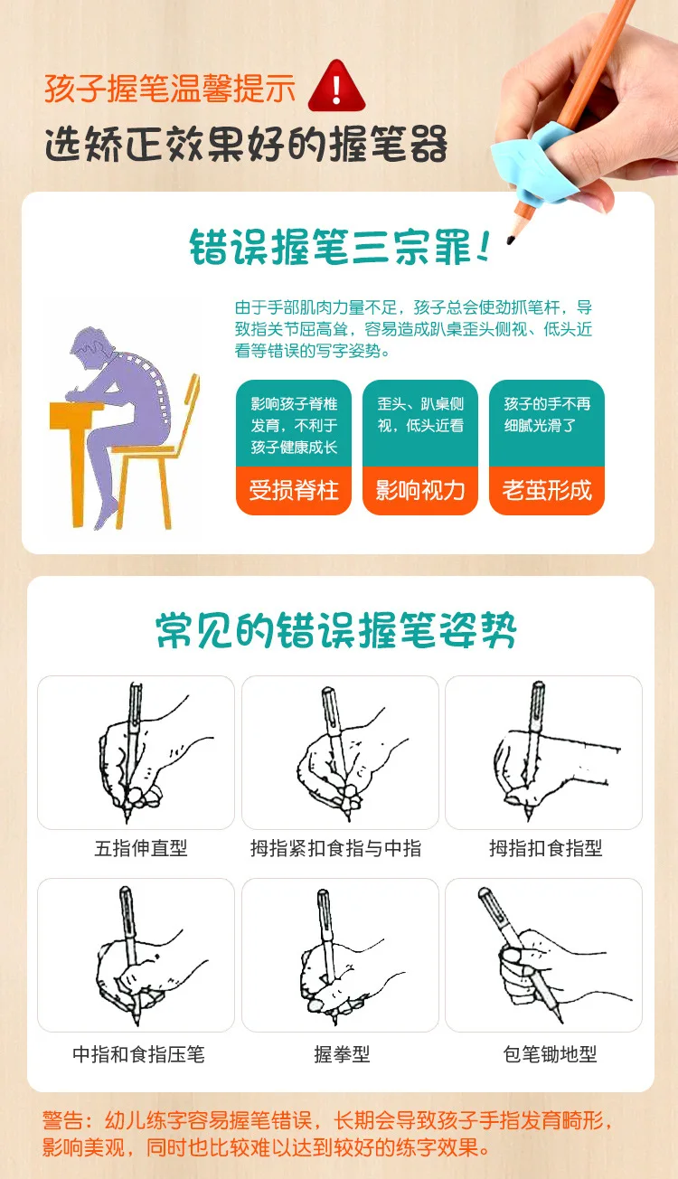 握笔器3