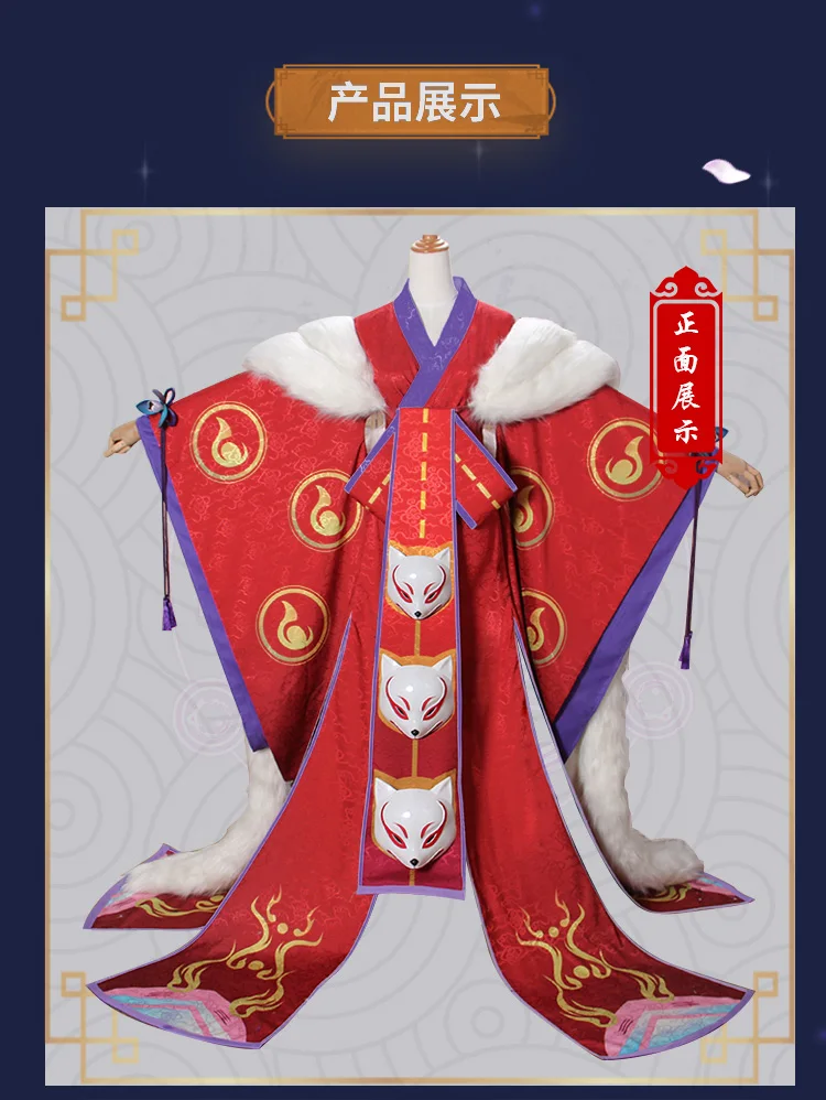 [По индивидуальному заказу] аниме Onmyoji SP Tamamo no Mae Кимоно Великолепная Униформа полный набор Косплей Костюм унисекса Хэллоуин