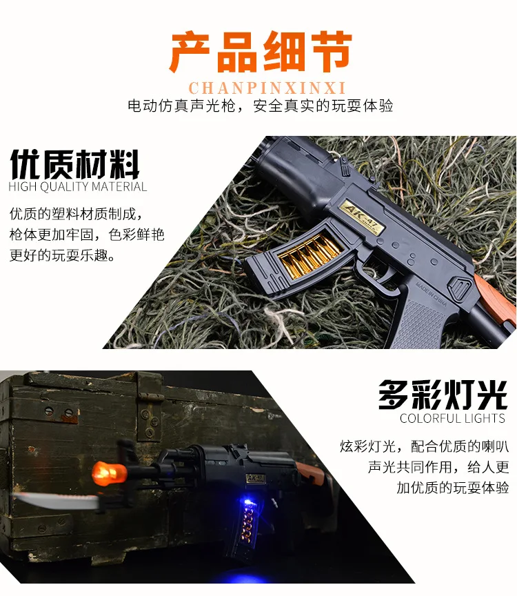 860 электрический пистолет с AK-47 модель игрушечного пистолета мальчик игрушка с светильник и музыкой сплошной цвет год