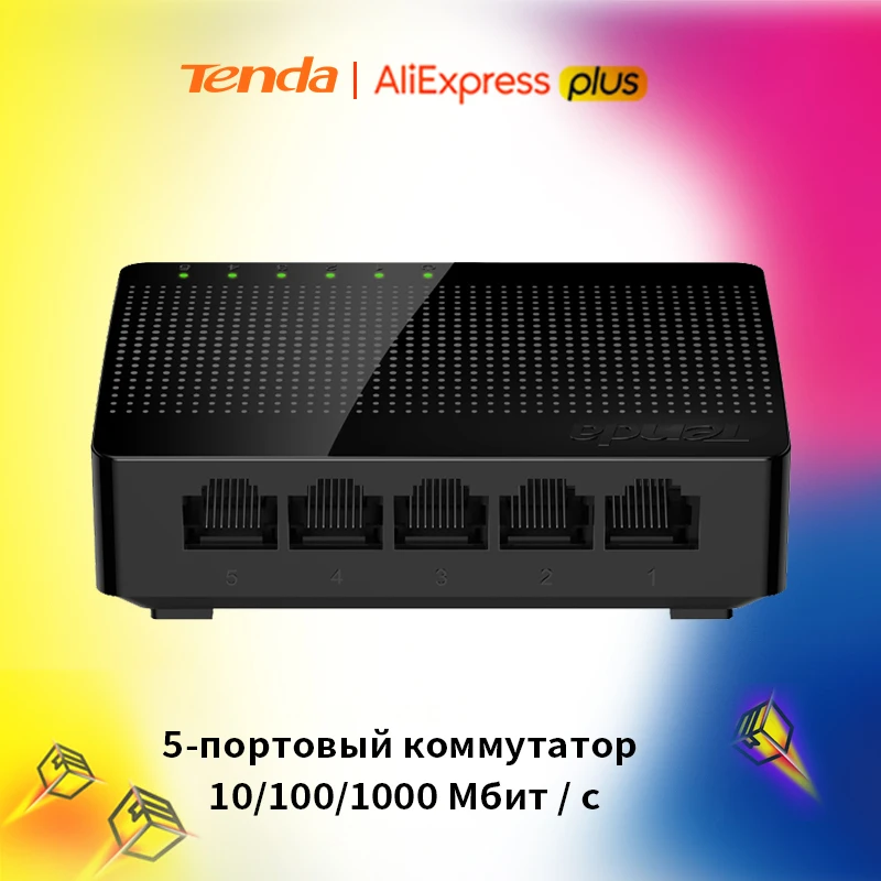 Tenda SG105 Gigabit Mini 5 Порты и разъёмы настольный коммутатор Fast Ethernet сетевой LAN
