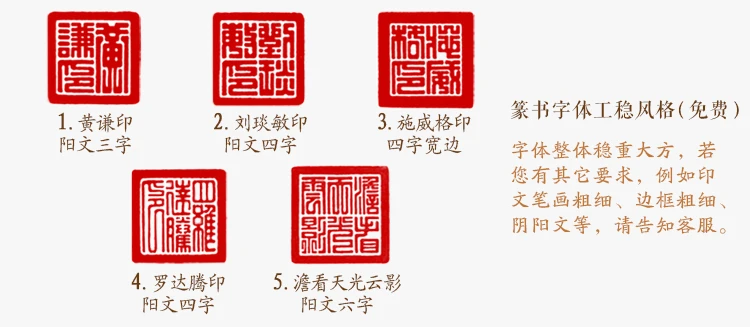 Personalizado nome chinês selo privado tradicional caligrafia