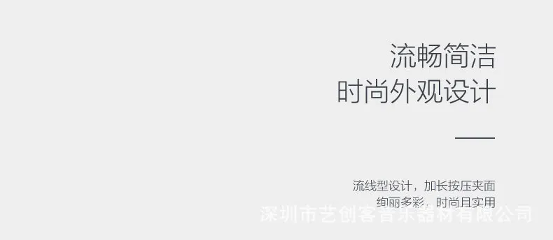 变调夹-详情_22