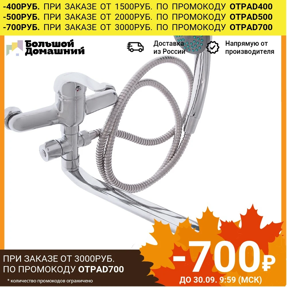 SoyuzKran Bath mixer with dl. spout SK1012.1, ceramic. divertor, with shower set, 35mm, zinc For bathroom