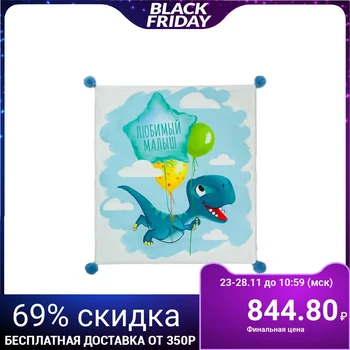 

Two-layer blanket "Kroshka Ya" Favorite baby, 90x100 cm, polyethylene 100% 4645381