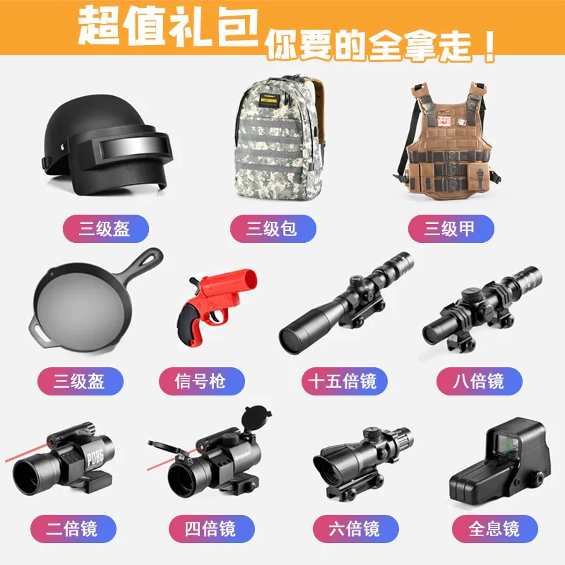 

Jedi Chicken AirDrop Set Survival Level Three Head Level Three a Flat-bottom Pot Outdoor CS Game Equipment