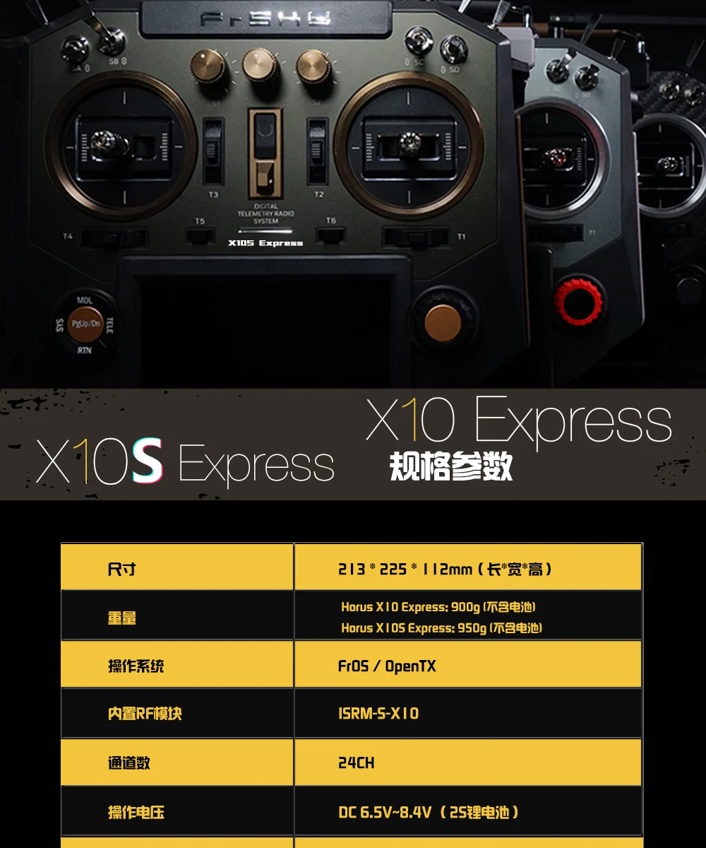 frsky Horus X10S передатчик Встроенный iXJT+ модуль 2,4G 16CH пульт дистанционного управления