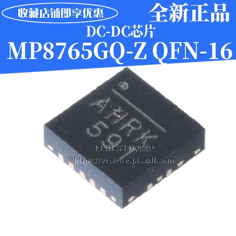 20 шт MP8765GQ-Z QFN-16 DC-DC