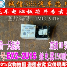 5 шт./лот EX1-2U1S EX1-2U1