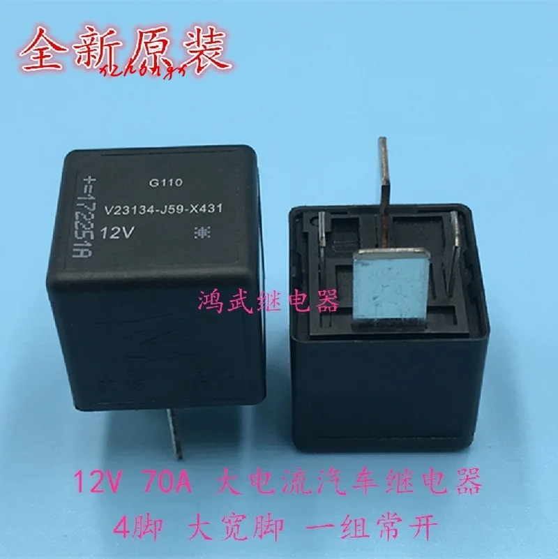 Реле V23134-J59-X431 12V Tyco 70 | Обустройство дома