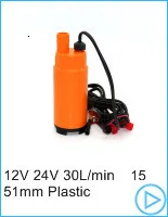 12L/мин 12V 24 V DC Электрический погружной насос для автомобиля жидкотопливный топливный насос для переноса воды Нержавеющая сталь в возрасте от 12 до 24 вольт