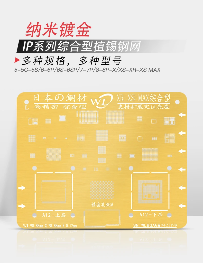 BGA трафарет для iphone XSMAX XR X 8P 7P 6S 5C 5S микросхема жесткий диск NAND ремонт припоя шаблон оловянный завод стальная сетка