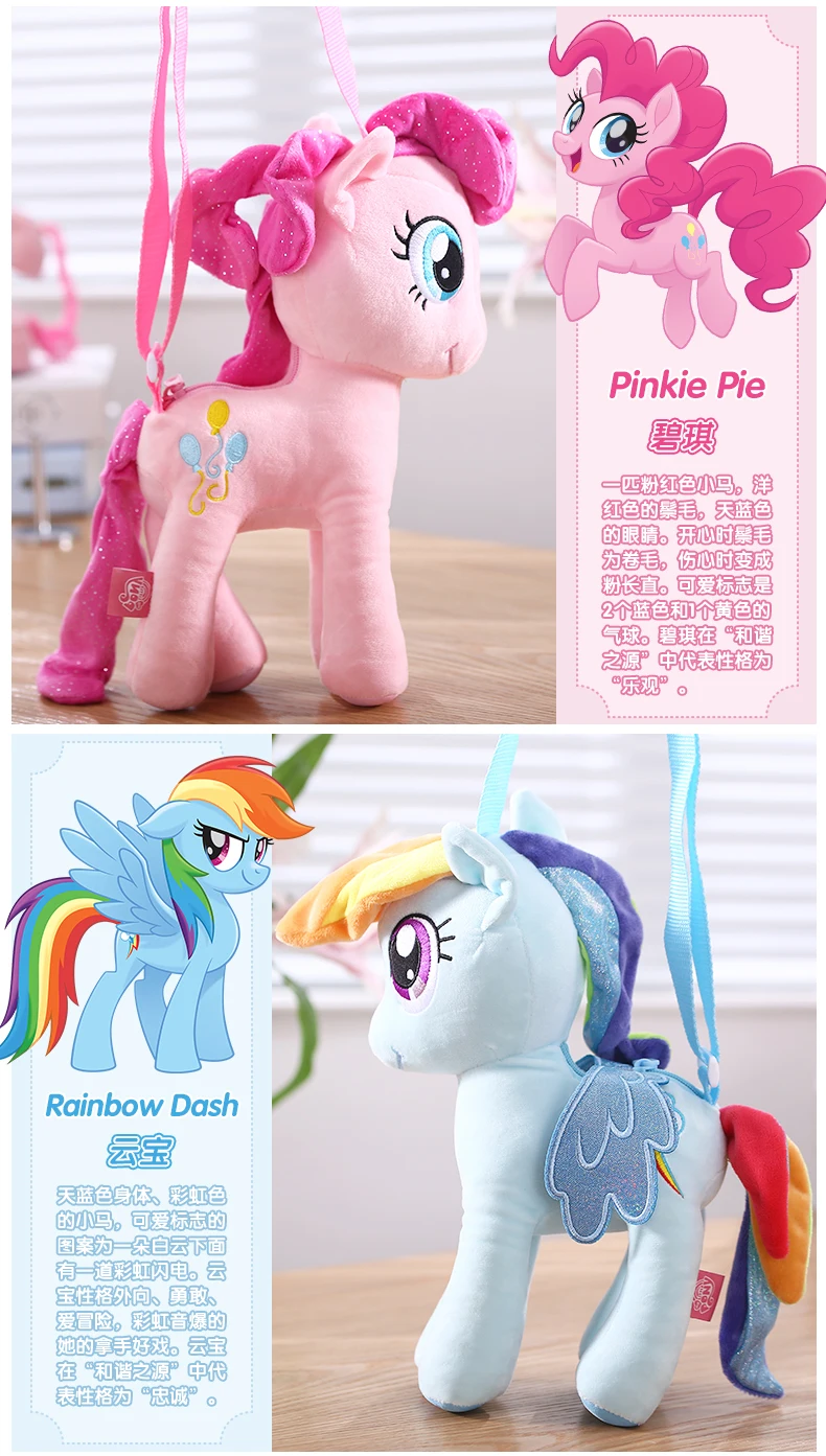 My Little Pony, милая плюшевая игрушка, Успокаивающая кукла, милая Наклонная Сумка на плечо, kawaii, плюшевые игрушки для детей, единороги, детские подарки