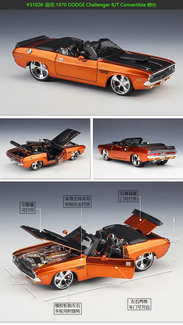 Maisto 1:24 Dodge Challenger 2008 модифицированный сплав модель автомобиля коллекция Подарочная игрушка