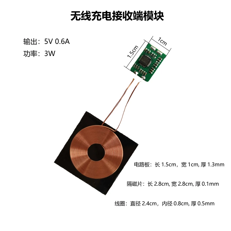 DYKB 5V 0.6A 3W Qi Беспроводное зарядное устройство pcba приемник для монтажной платы модуль+ катушка зарядки универсальная заплатка DIY электронный продукт - Цвет: 1.5CMX1CM