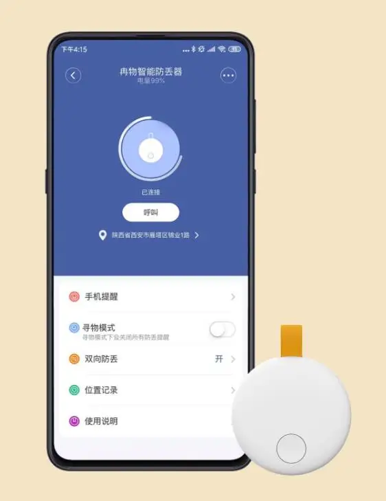 Молодежная версия xiaomi умное устройство против потери интеллектуальная позиционная сигнализация поиск трекер карман для маячка для животных ключ