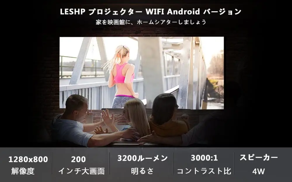 LESHP-BL58 LED Projector Portable Projector HDMI VGA USB WIFI for Android Transmitter for Smartphon