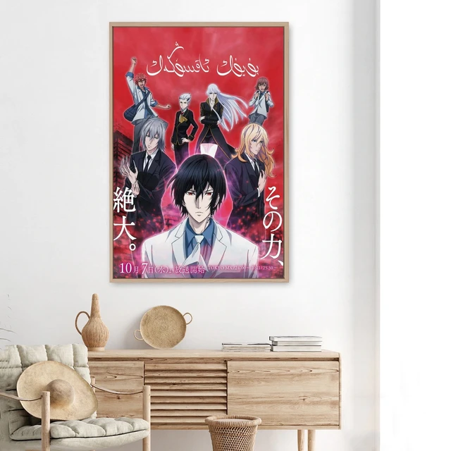 Noblesse Japanese Anime Poster Canvas Art Print Home Decoration Wall  Painting ( No Frame )