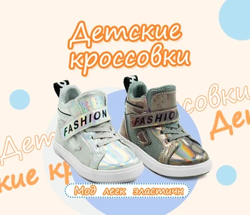 

B&G Kids Fashion Boots Sequins Girls Princess Shoes Antislip Boys Sneakers Breathable Kids Shoes
