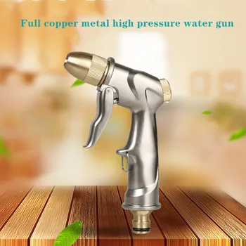 

High Pressure Car Washing Water Gun Household Flower Brushing Tool Car Portable High Pressure Car Spray Gun Head
