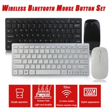 Bluetooth клавиатура и мышь набор для планшета/ноутбука/компьютера Bluetooth беспроводная клавиатура и мышь