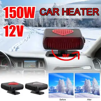 

150W 12V Car Heater Portable Electric Heater Glass Defroster Heating Machine Rotatable Auto Efficient Internal Auxiliary Heaters