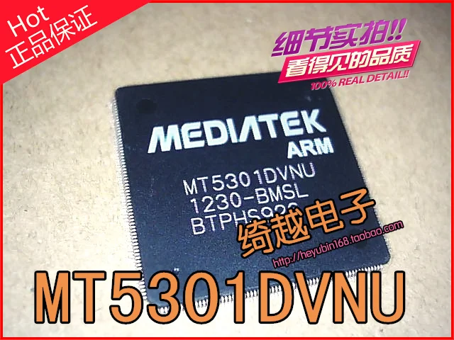 5 шт./лот MT5301DVNU MT5301DVNU-BMSL