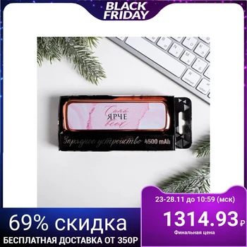 

Portable battery "Shine brightest", 4500 mAh, 3.5 x 13 cm