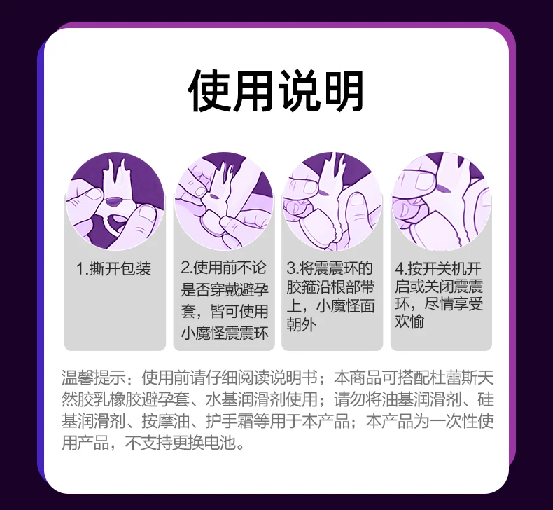 小魔怪震震环790_10