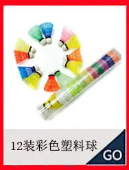 Tomohiro Shuttlecock Shoot из железного сплава, короткий Shuttlecock, двойной захват, Детская школа, только для стрельбы, подарок, мяч 2228